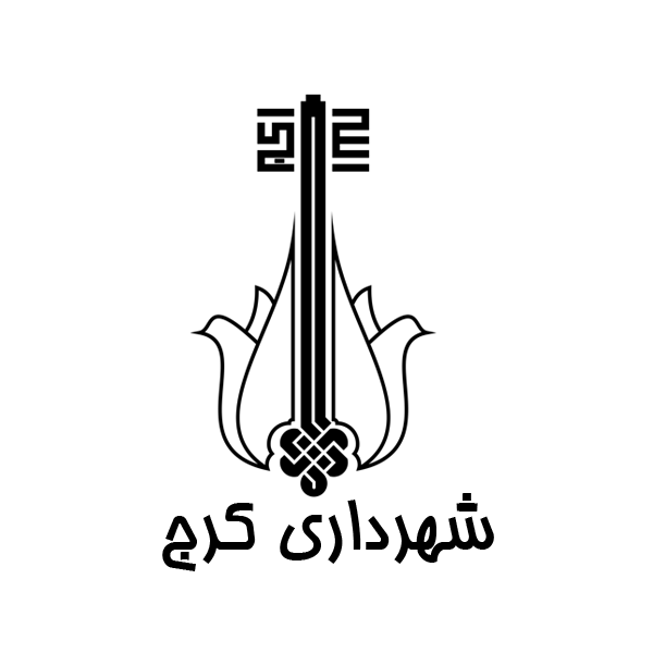 logo-shahrdari-karaj